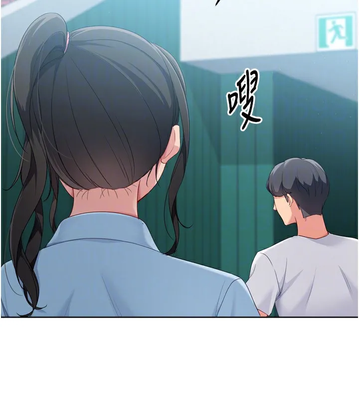 第47话-[紧急任务]安慰人妻 74